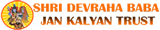 Shri Devraha Baba Jan Kalyan Trust
